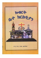 ክብርት ቤተ ክርስቲያን .pdf